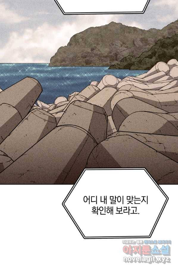 일곱번째 배심원 43화 13