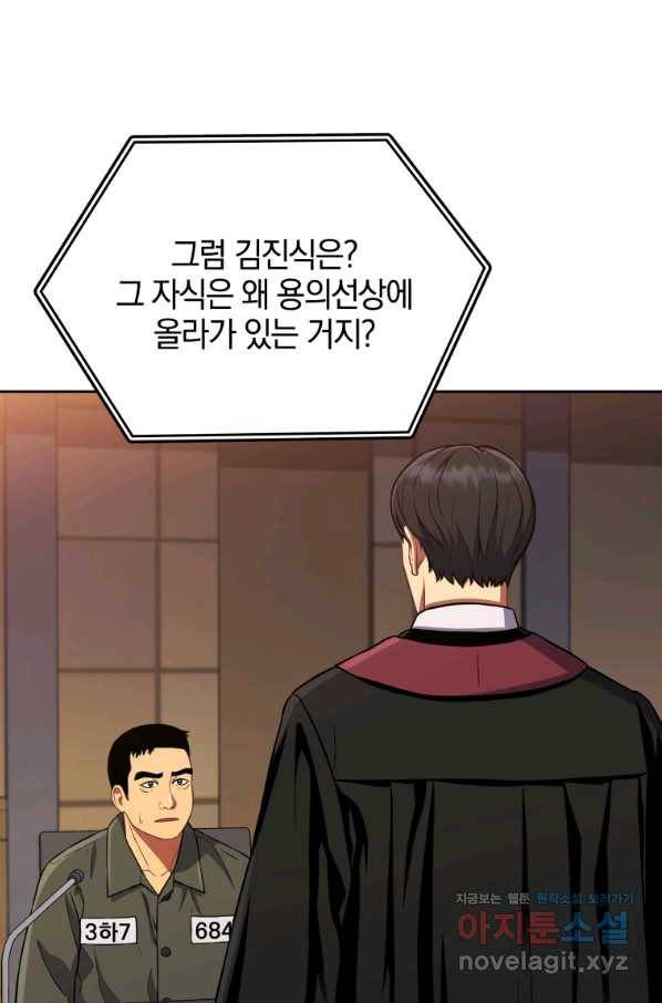 일곱번째 배심원 43화 14