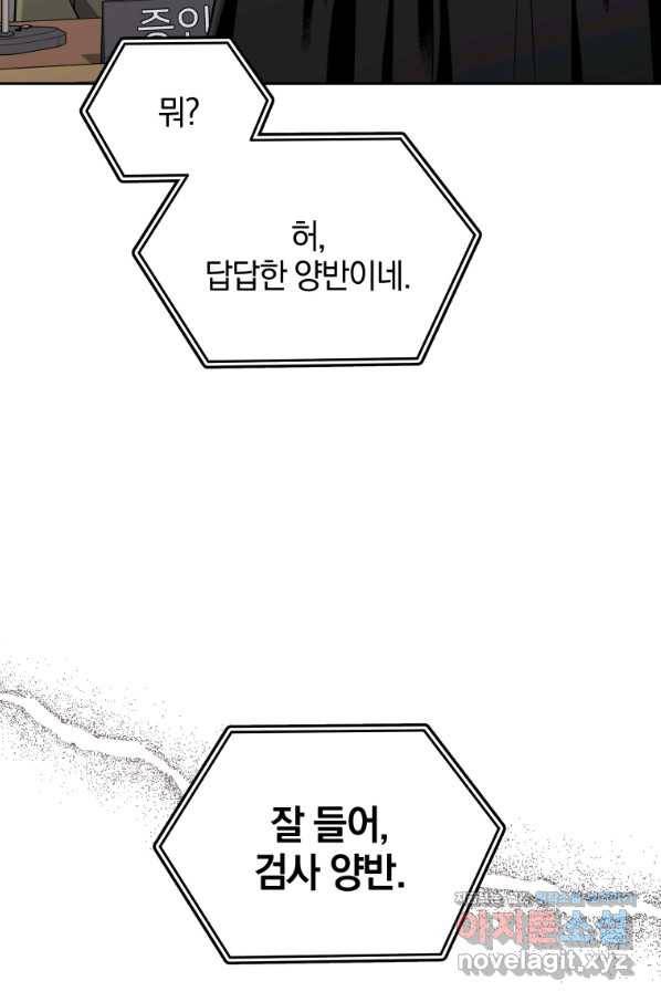 일곱번째 배심원 43화 15