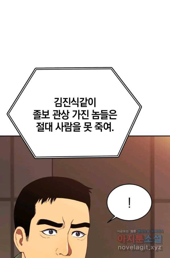 일곱번째 배심원 43화 16