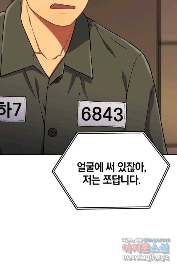 일곱번째 배심원 43화 17