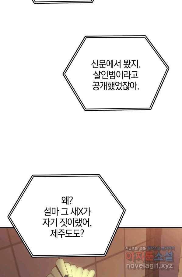 일곱번째 배심원 43화 19
