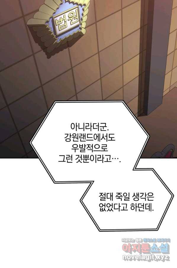 일곱번째 배심원 43화 20