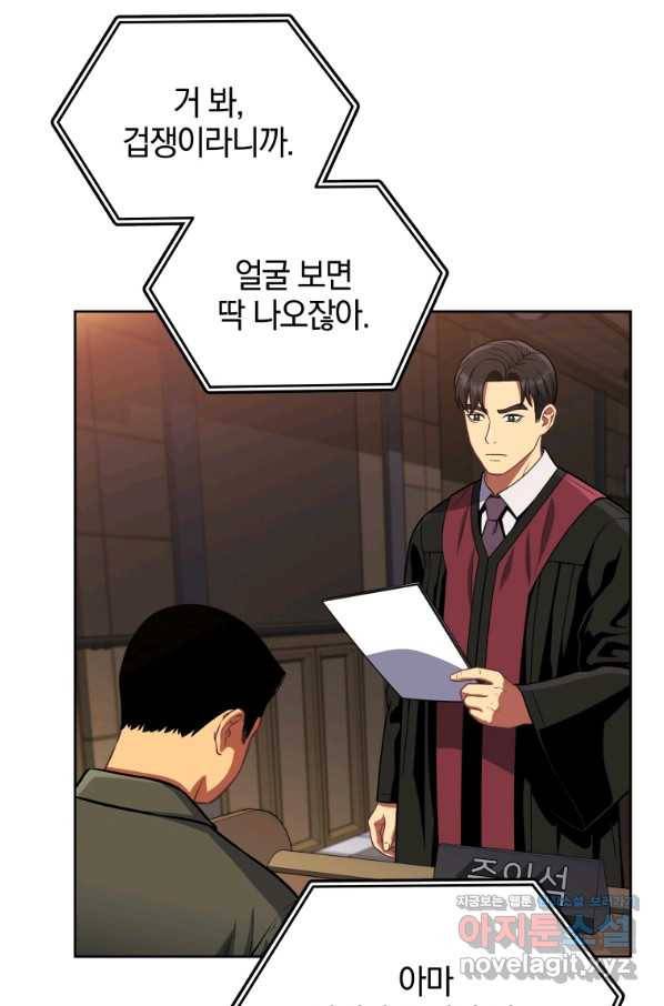 일곱번째 배심원 43화 21