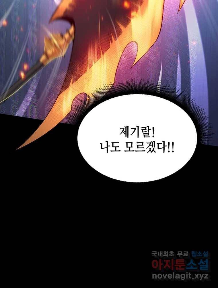 시스템 마스터, 레벨 1부터 시작하다 4화 4