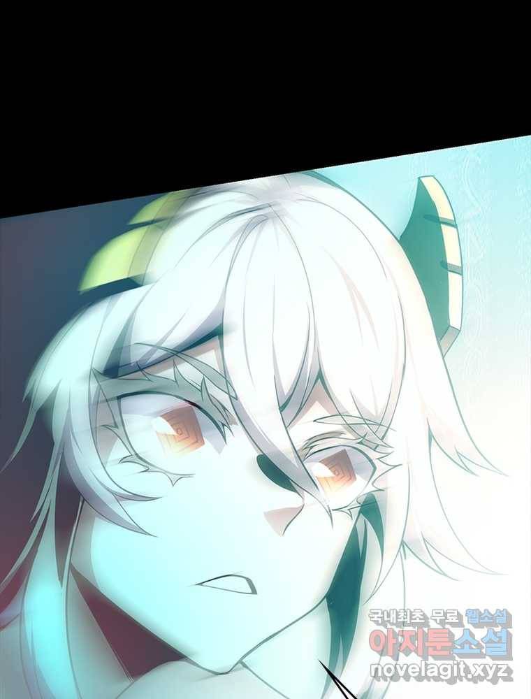 시스템 마스터, 레벨 1부터 시작하다 4화 8