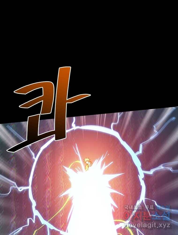 시스템 마스터, 레벨 1부터 시작하다 4화 11
