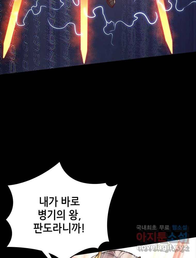시스템 마스터, 레벨 1부터 시작하다 4화 26