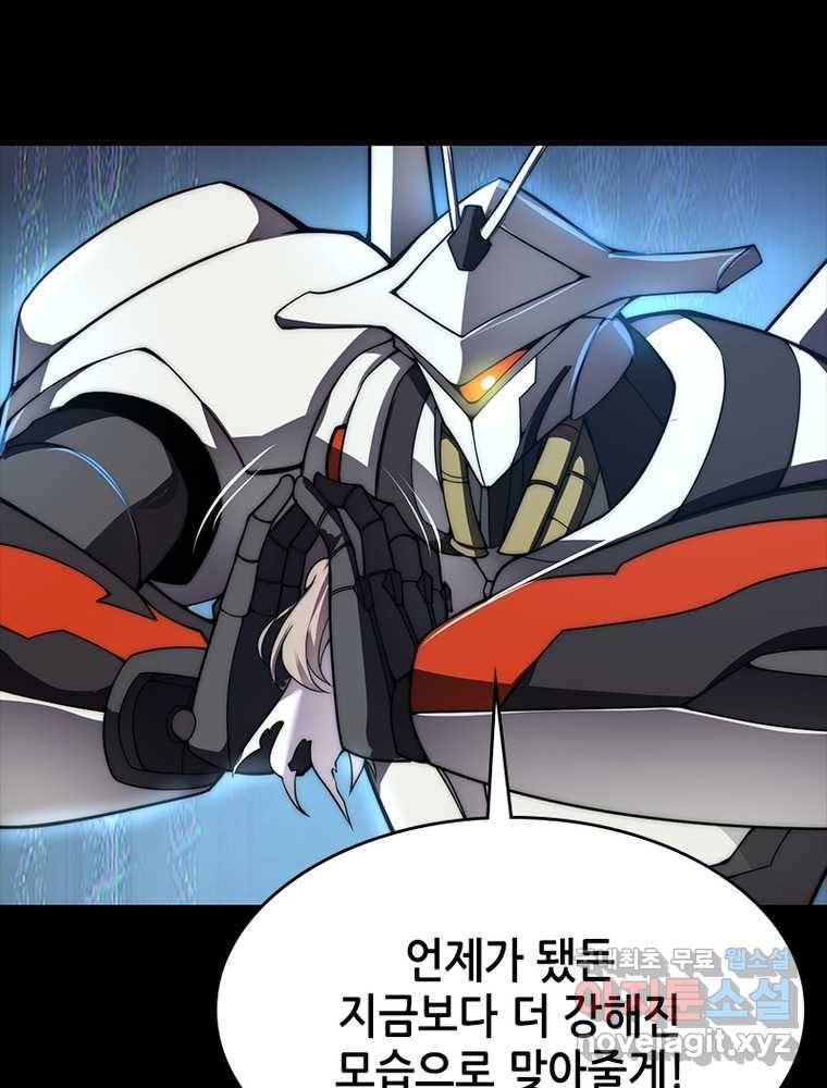 시스템 마스터, 레벨 1부터 시작하다 4화 40