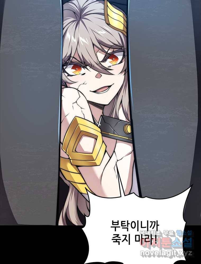 시스템 마스터, 레벨 1부터 시작하다 4화 42