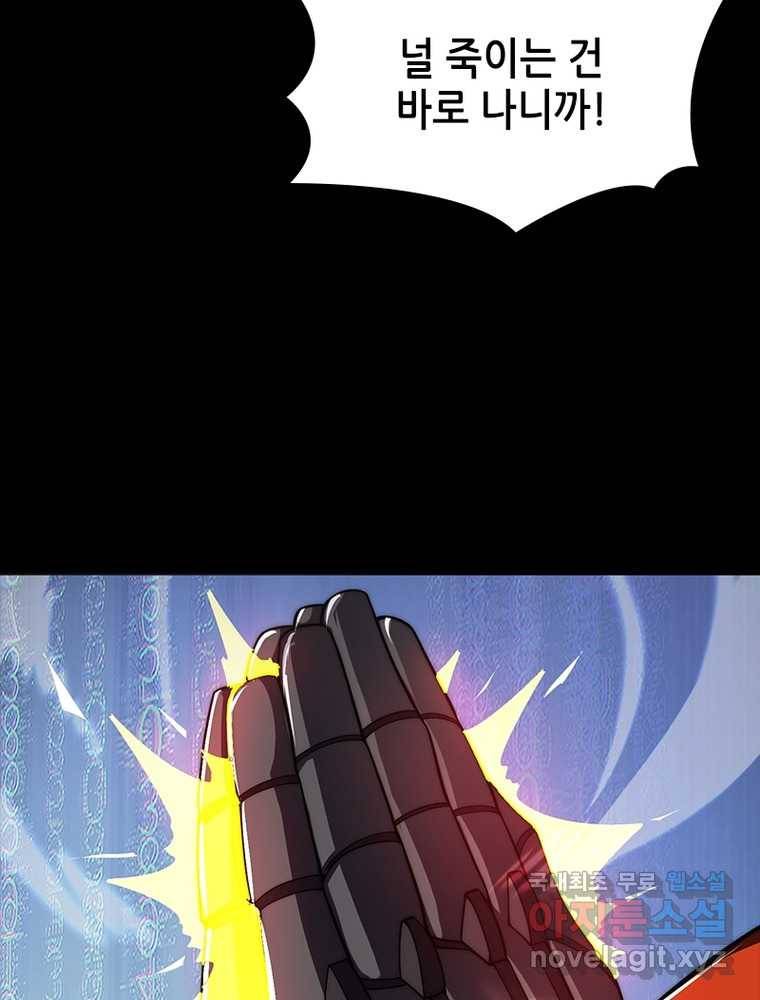 시스템 마스터, 레벨 1부터 시작하다 4화 44