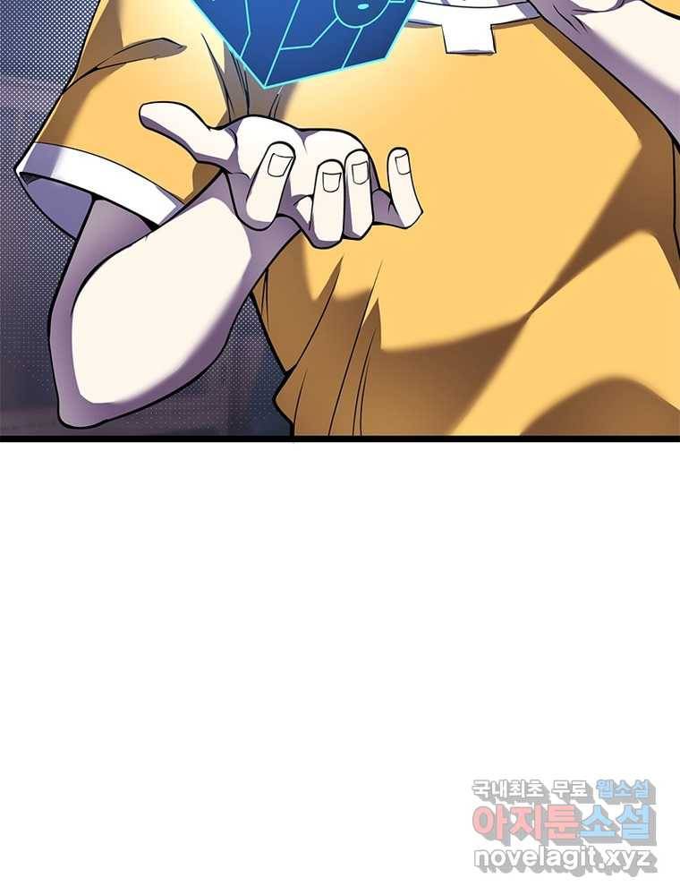 시스템 마스터, 레벨 1부터 시작하다 4화 58
