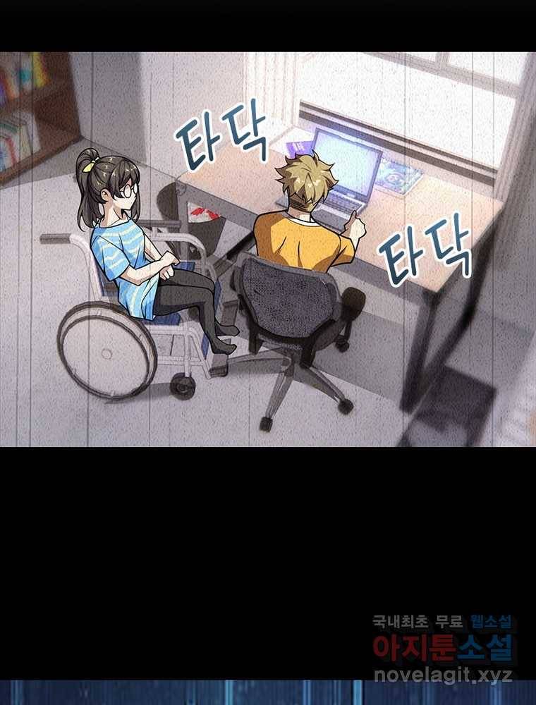 시스템 마스터, 레벨 1부터 시작하다 4화 75