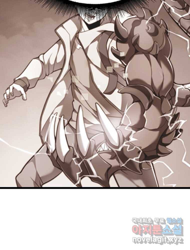 시스템 마스터, 레벨 1부터 시작하다 4화 88