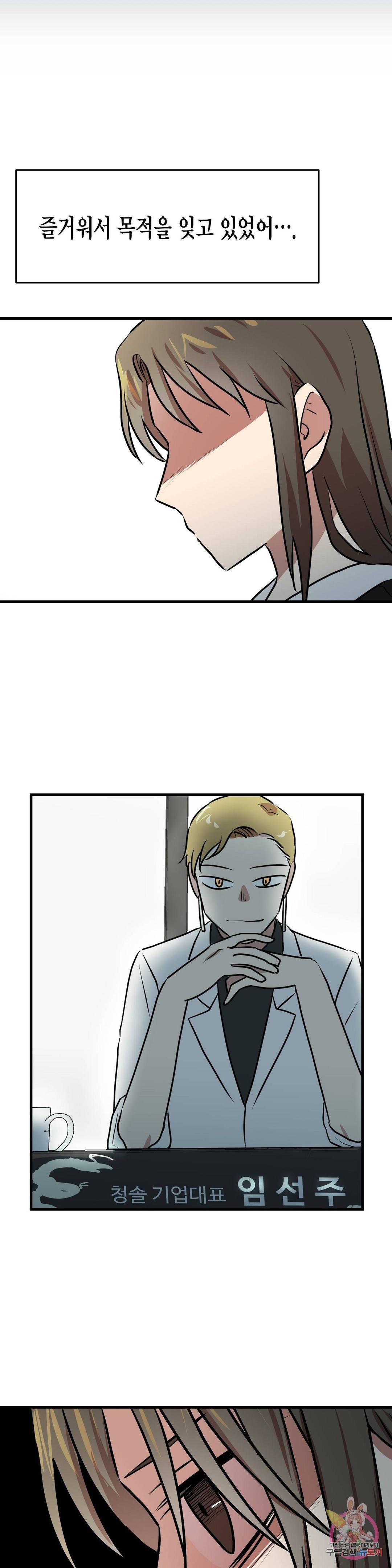 프로가 되고 싶어 40화 13