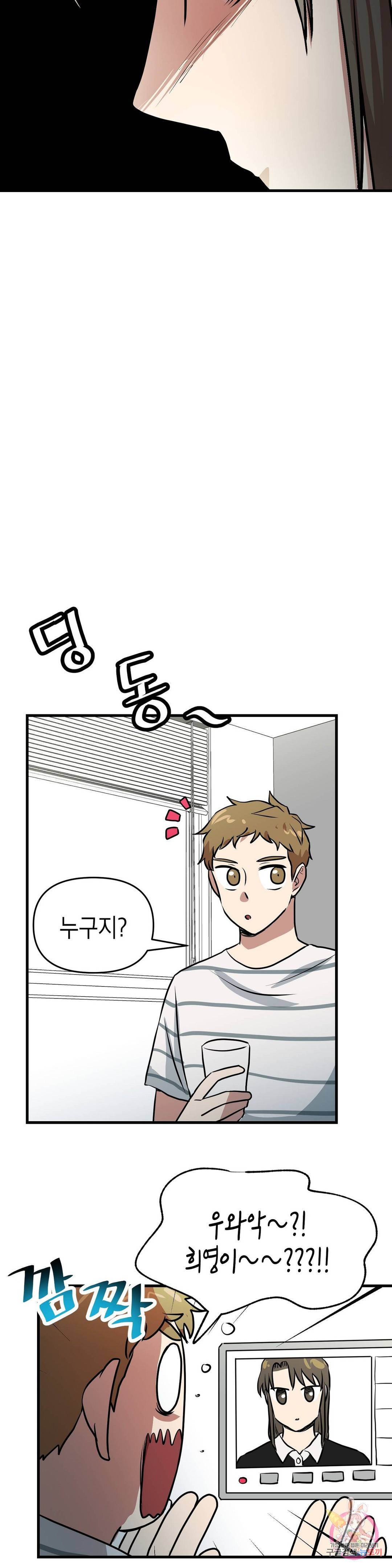 프로가 되고 싶어 40화 14