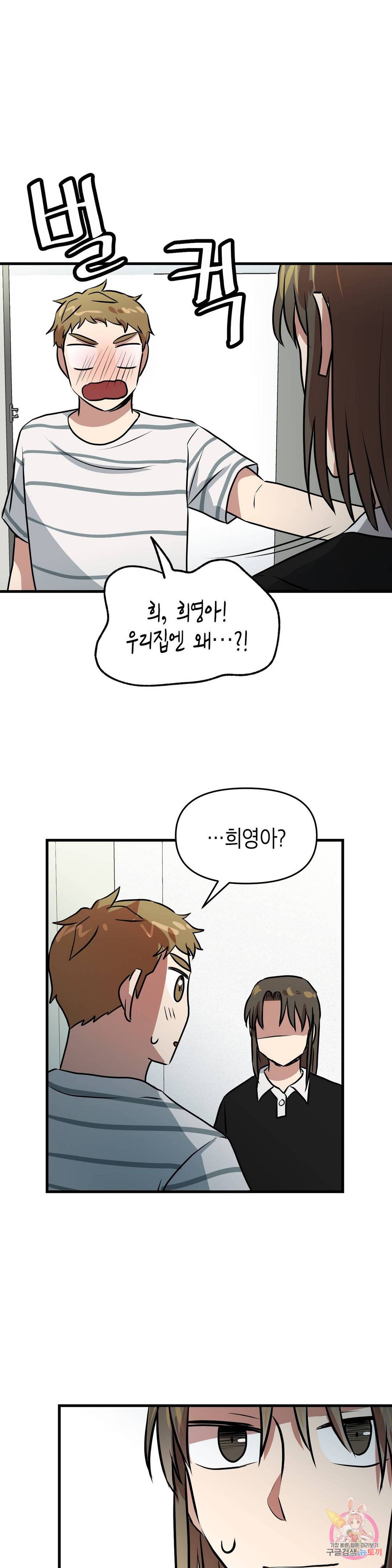프로가 되고 싶어 40화 15