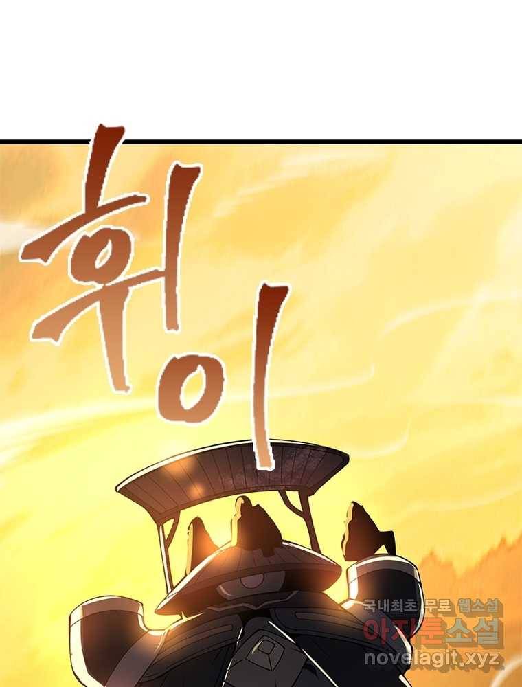 시스템 마스터, 레벨 1부터 시작하다 20화 1