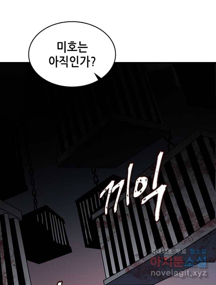 시스템 마스터, 레벨 1부터 시작하다 20화 10