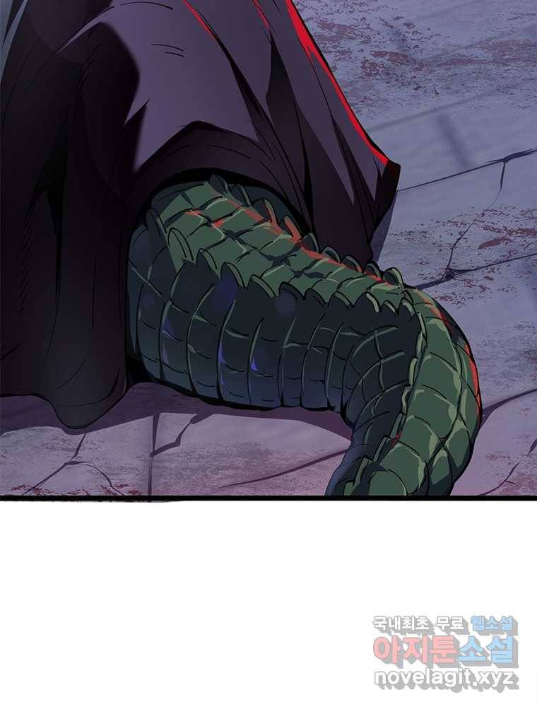 시스템 마스터, 레벨 1부터 시작하다 20화 12