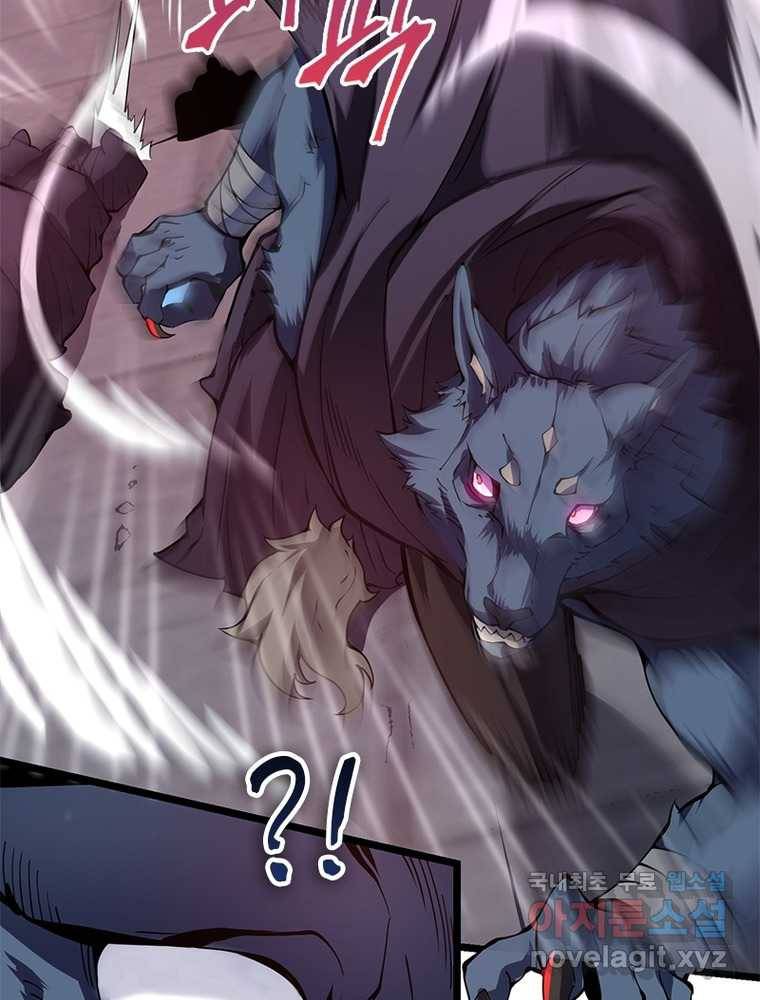 시스템 마스터, 레벨 1부터 시작하다 20화 20
