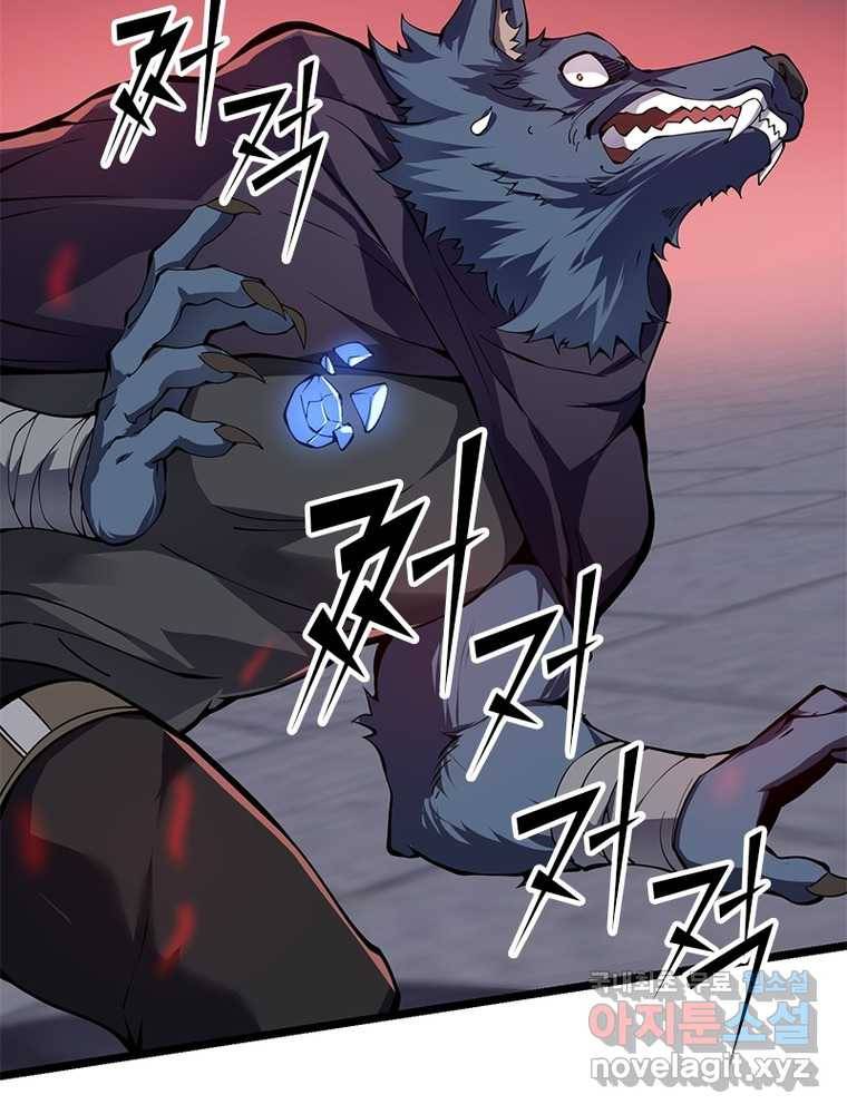 시스템 마스터, 레벨 1부터 시작하다 20화 22