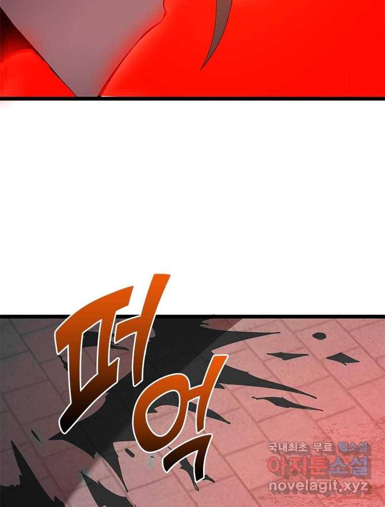 시스템 마스터, 레벨 1부터 시작하다 20화 42