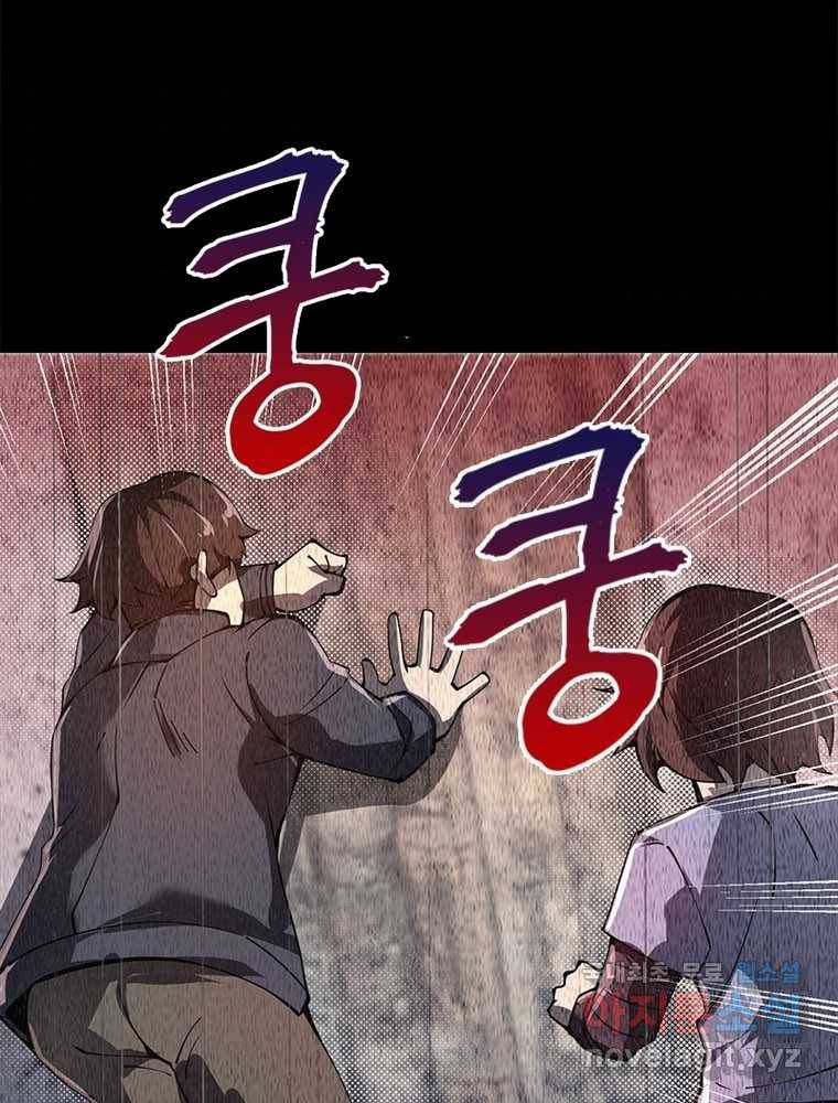시스템 마스터, 레벨 1부터 시작하다 20화 47