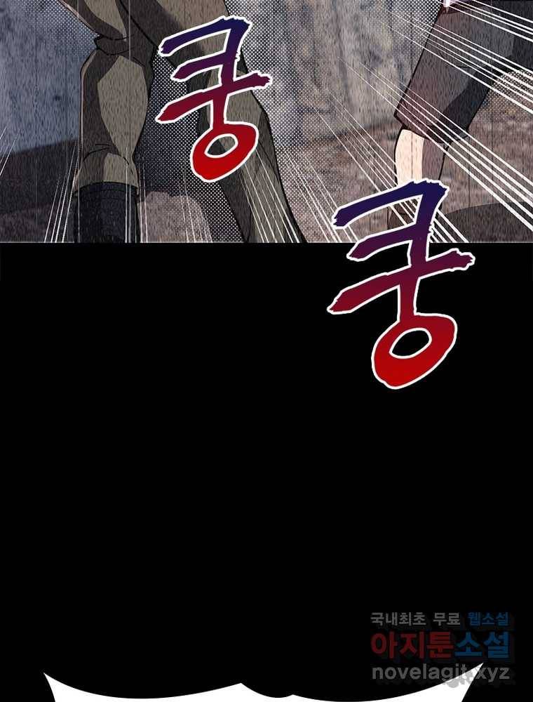 시스템 마스터, 레벨 1부터 시작하다 20화 48