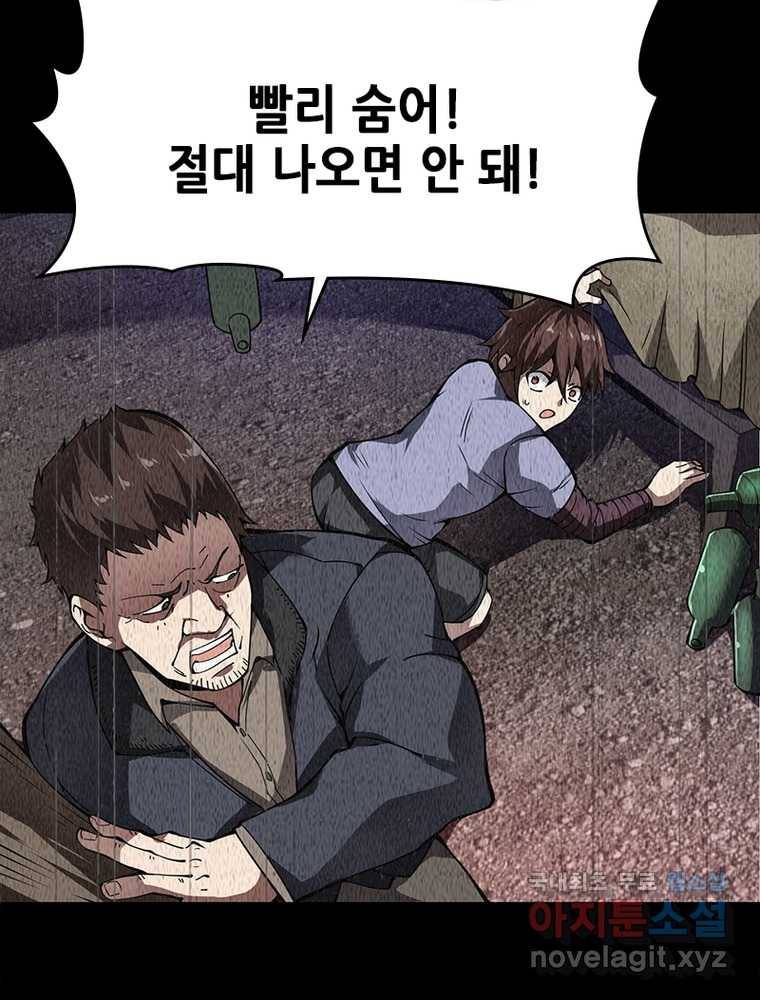 시스템 마스터, 레벨 1부터 시작하다 20화 49