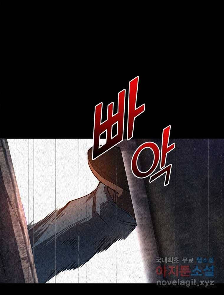 시스템 마스터, 레벨 1부터 시작하다 20화 50