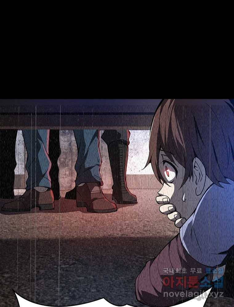 시스템 마스터, 레벨 1부터 시작하다 20화 51