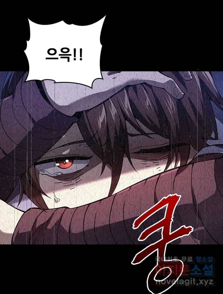 시스템 마스터, 레벨 1부터 시작하다 20화 55