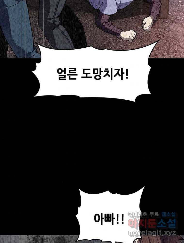 시스템 마스터, 레벨 1부터 시작하다 20화 57