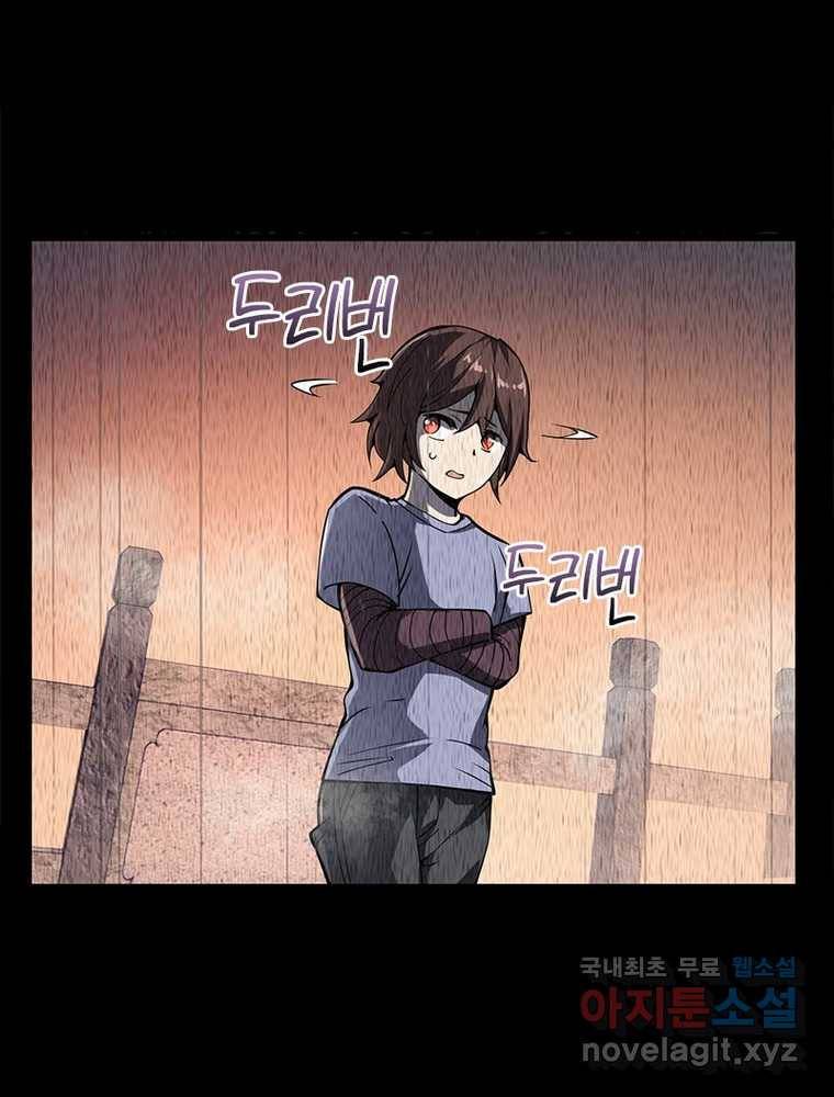 시스템 마스터, 레벨 1부터 시작하다 20화 65