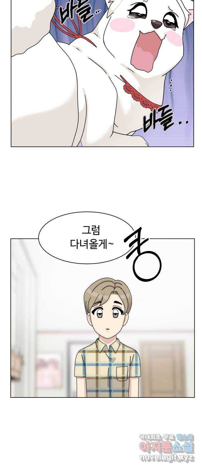 개를 낳았다 시즌2 110화 3