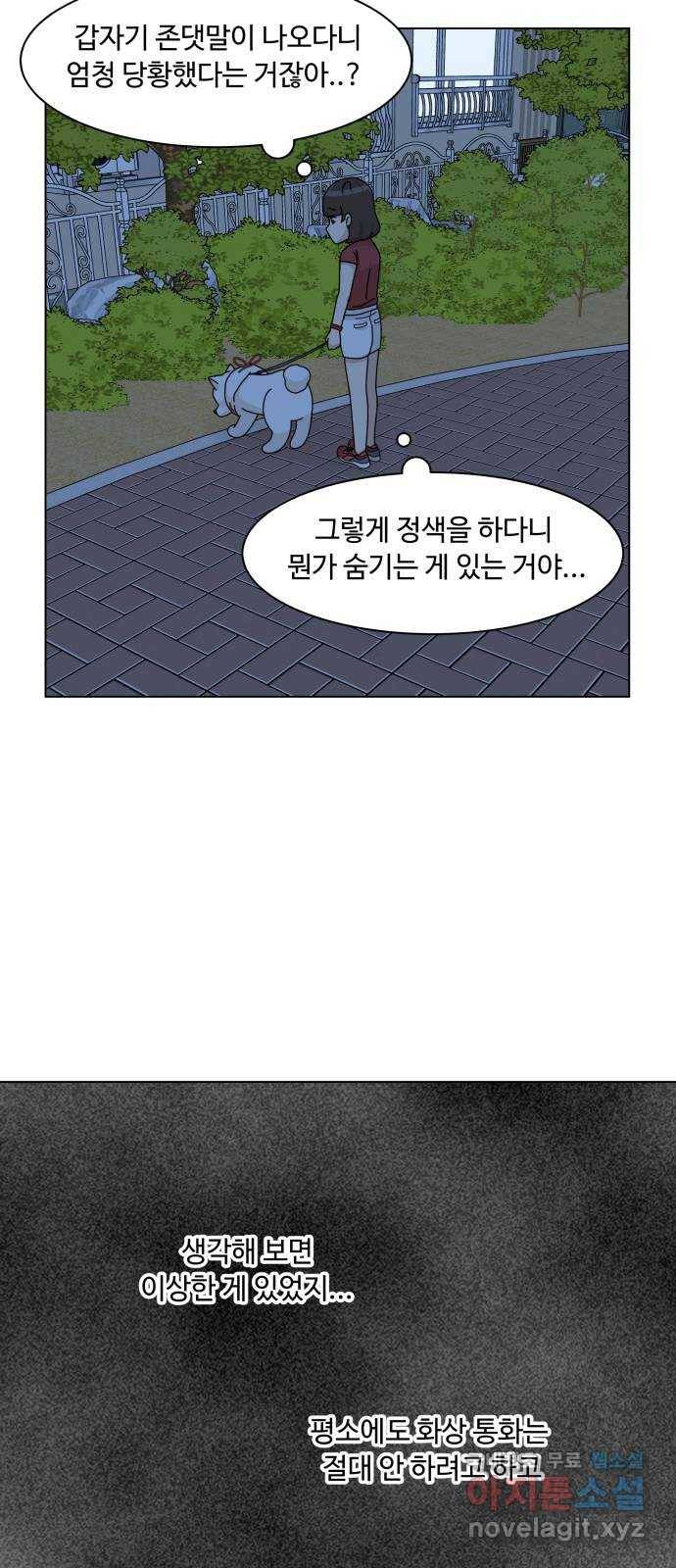 개를 낳았다 시즌2 110화 5