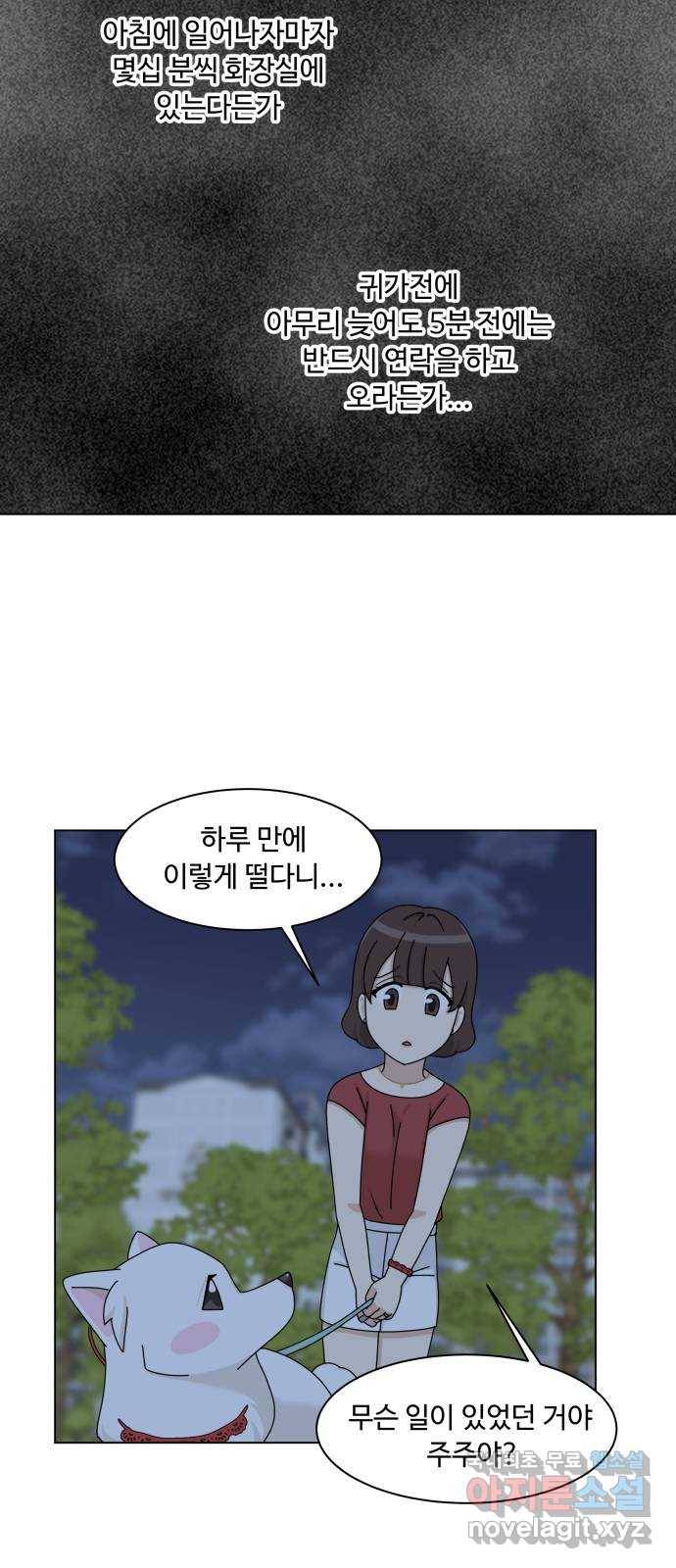 개를 낳았다 시즌2 110화 6