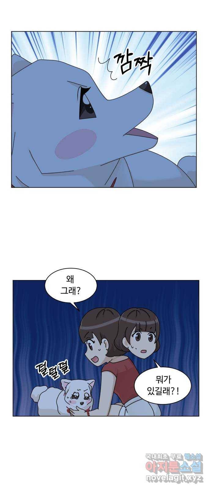 개를 낳았다 시즌2 110화 7