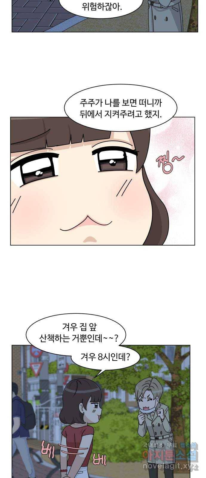 개를 낳았다 시즌2 110화 9