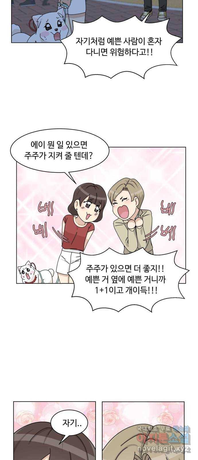 개를 낳았다 시즌2 110화 10