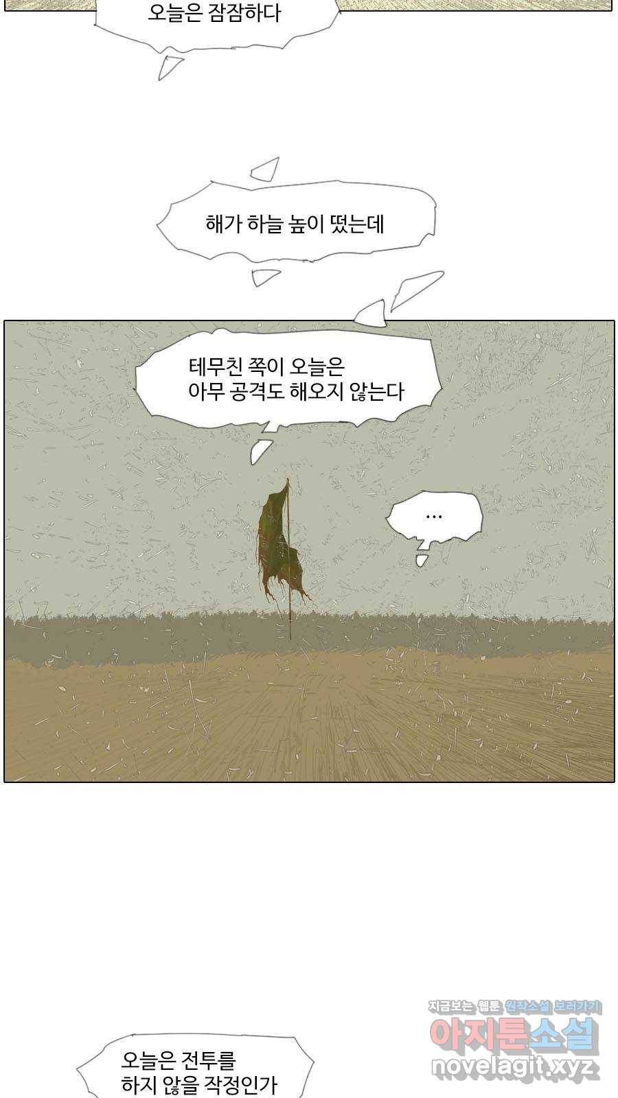 몽홀 시즌2 제 34화 전사들의 소리없는 절규 - 1 5