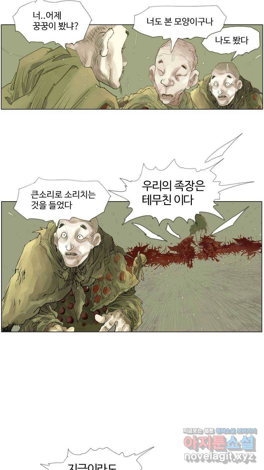 몽홀 시즌2 제 34화 전사들의 소리없는 절규 - 1 7