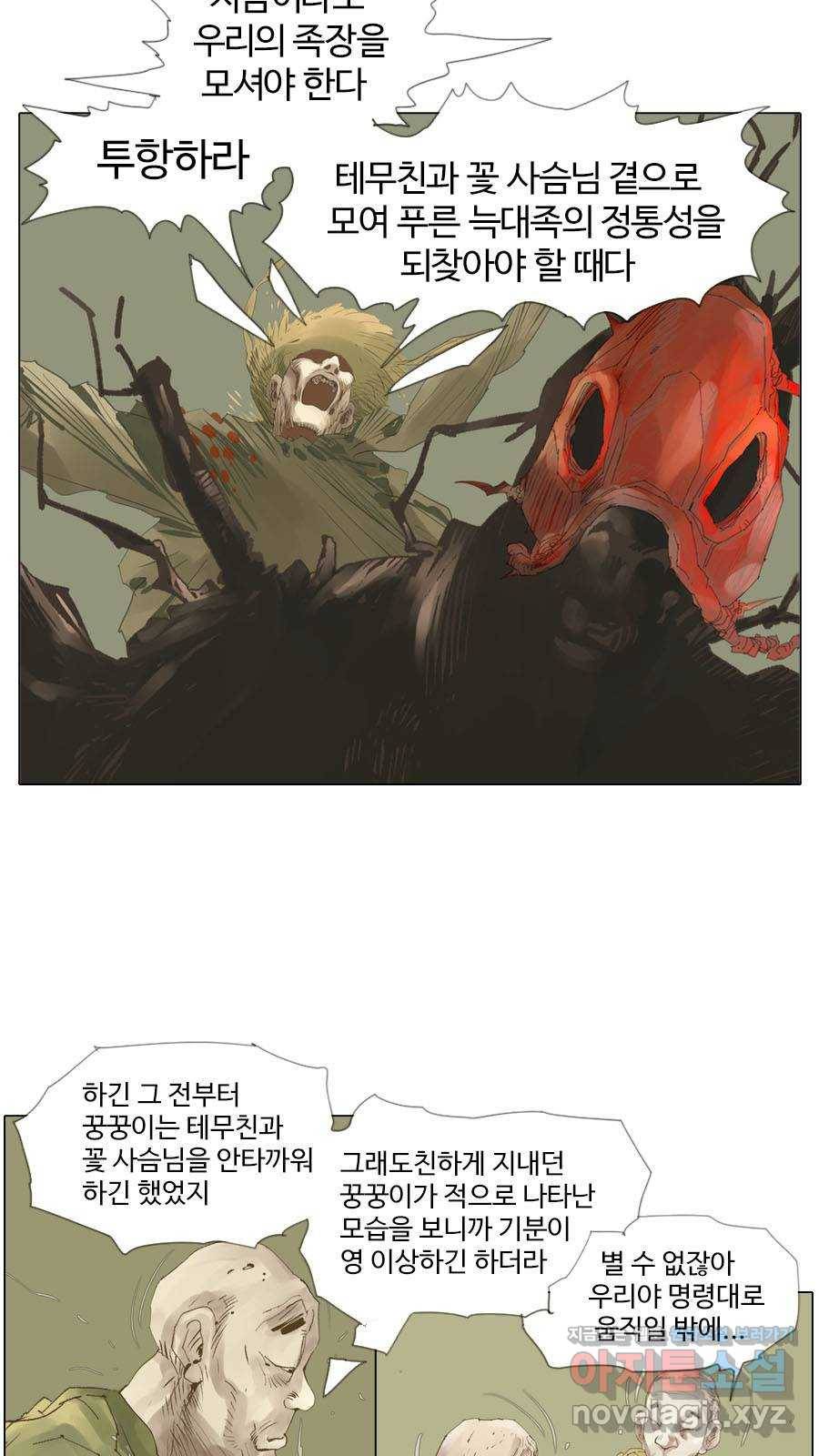 몽홀 시즌2 제 34화 전사들의 소리없는 절규 - 1 8