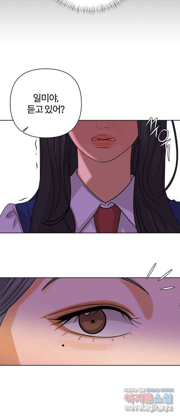 여우놀이 54화. 여름이 오기 전에(3) 7