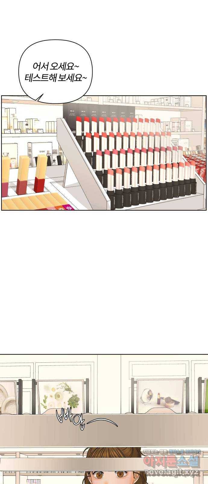여우놀이 54화. 여름이 오기 전에(3) 10