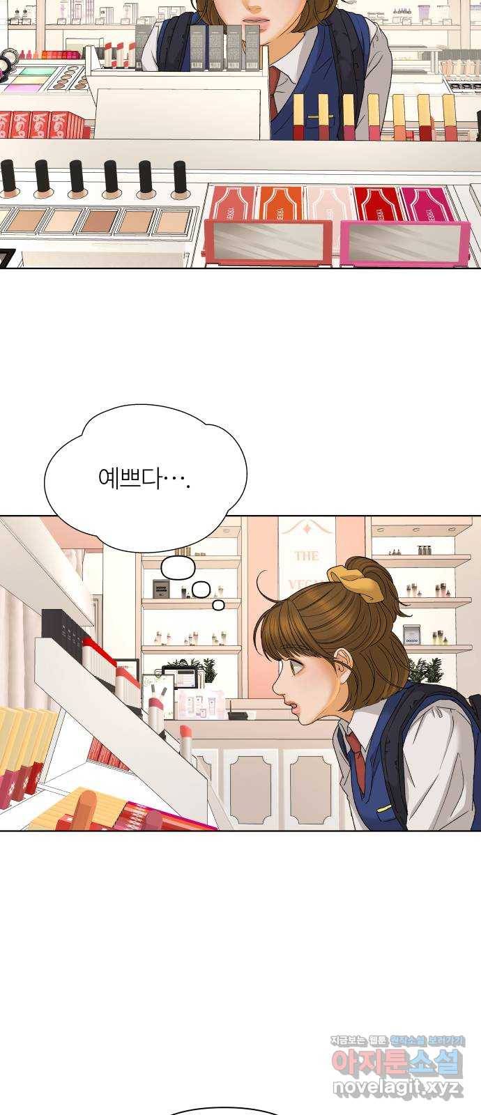 여우놀이 54화. 여름이 오기 전에(3) 11