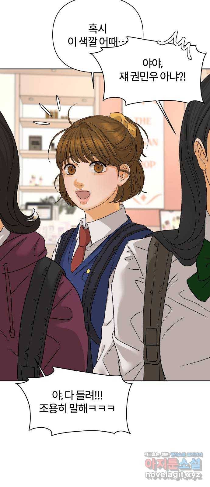 여우놀이 54화. 여름이 오기 전에(3) 12