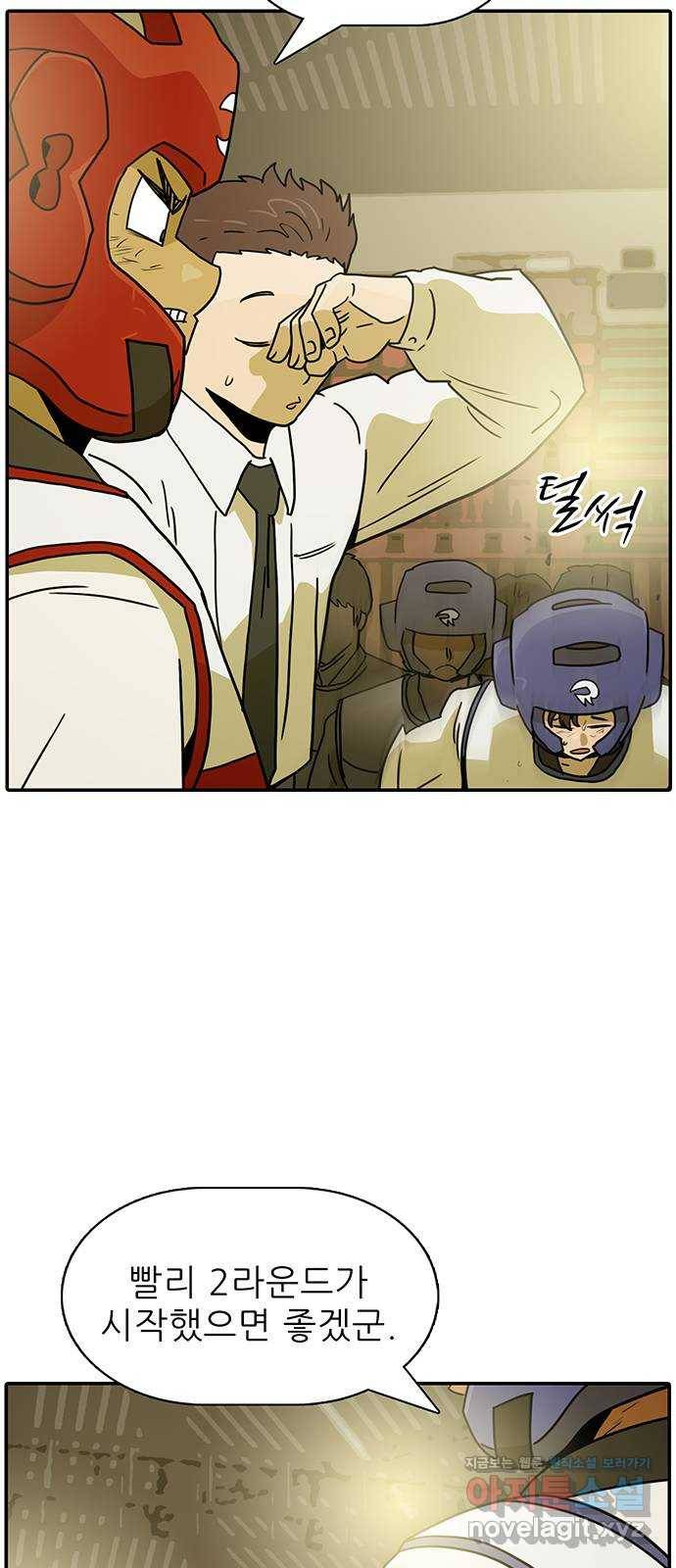 태권보이 ROUND.69 재밌는 놈이구나! 3