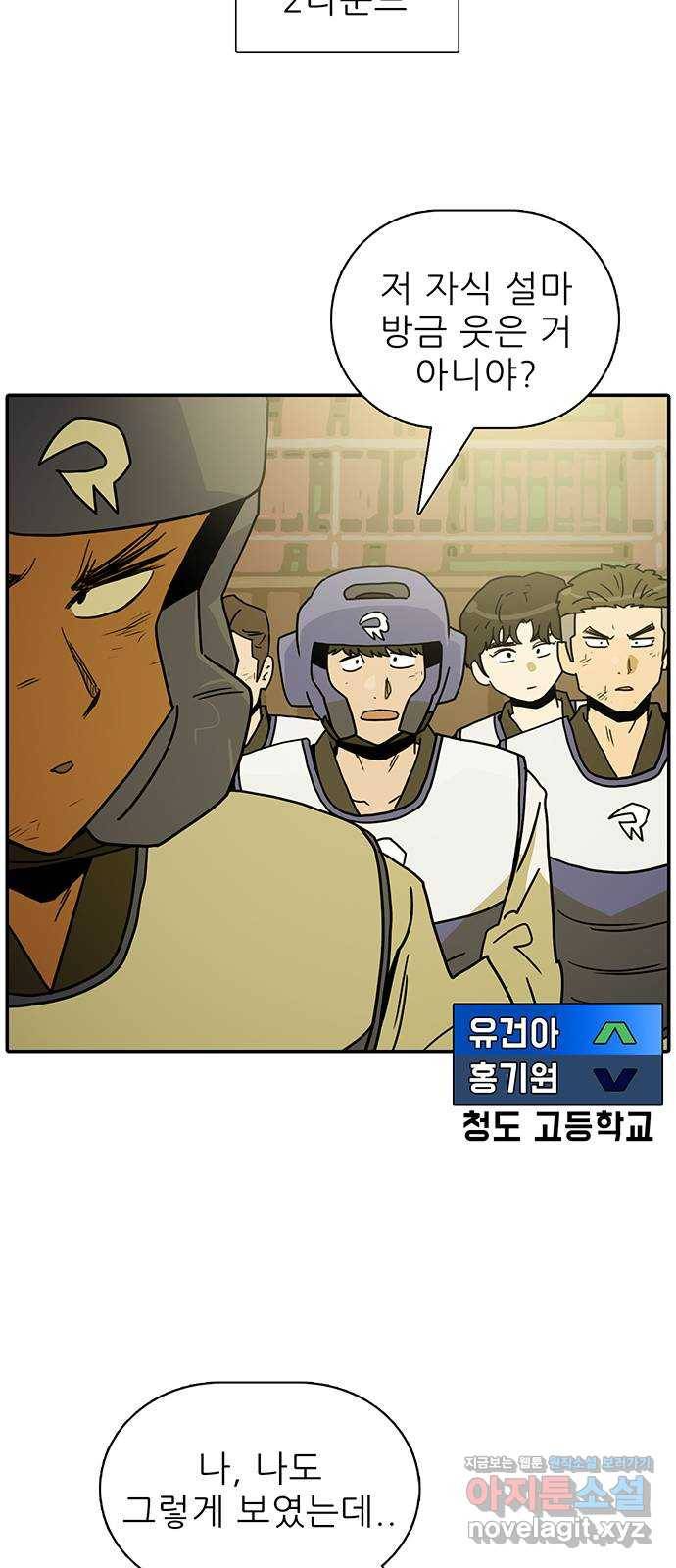 태권보이 ROUND.69 재밌는 놈이구나! 6